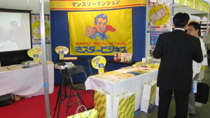 「ミスタービジネス」マンスリー全国ネットワーク募集セミナーの様子