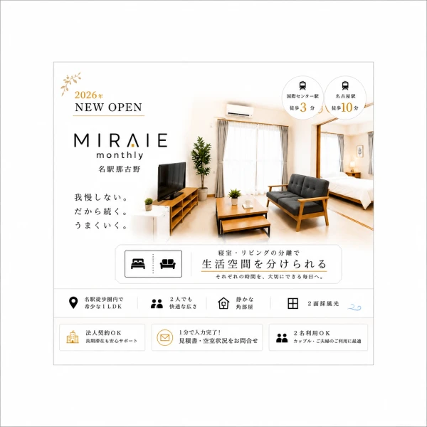 https://www.mrb.co.jp/images/building-image/10694/20149/1787558813-Nq9o_600.webp