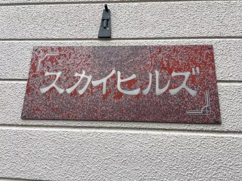 メイン画像
