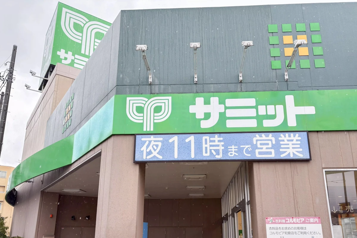 メイン画像