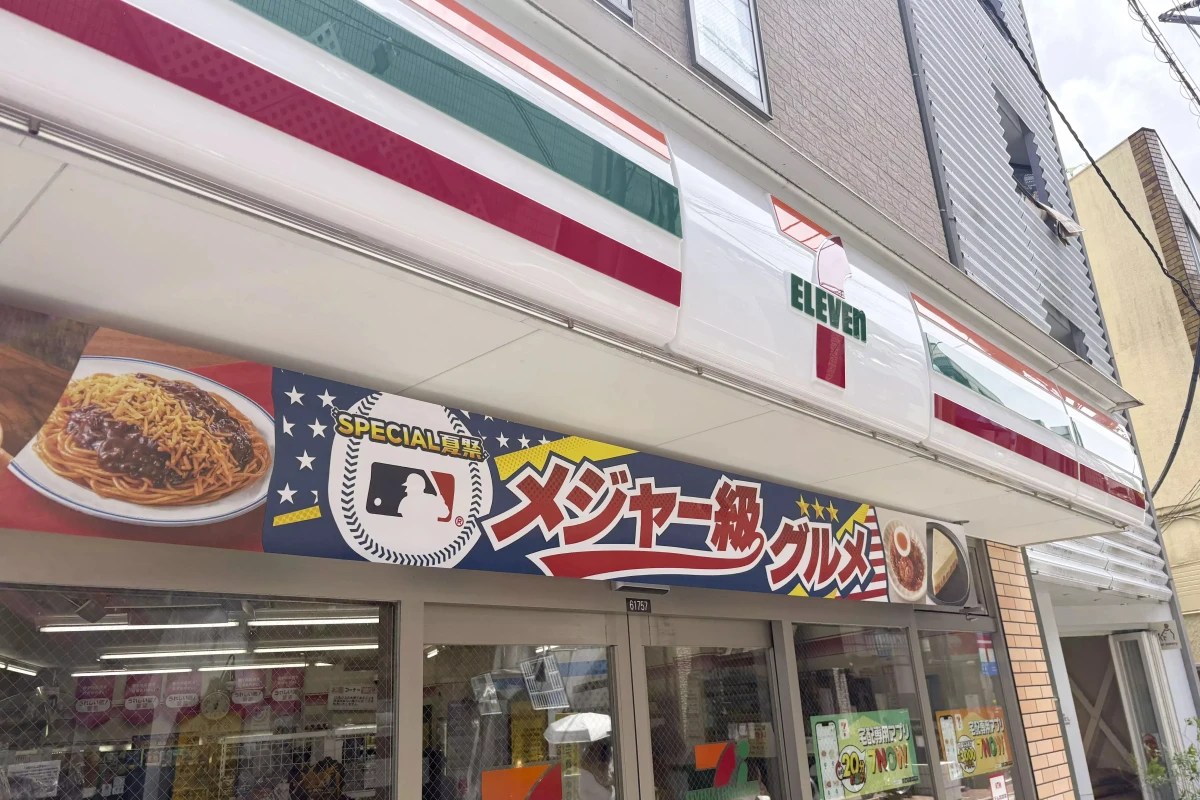 メイン画像