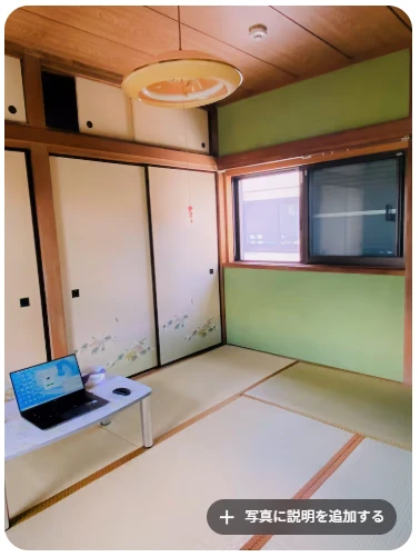 内観写真