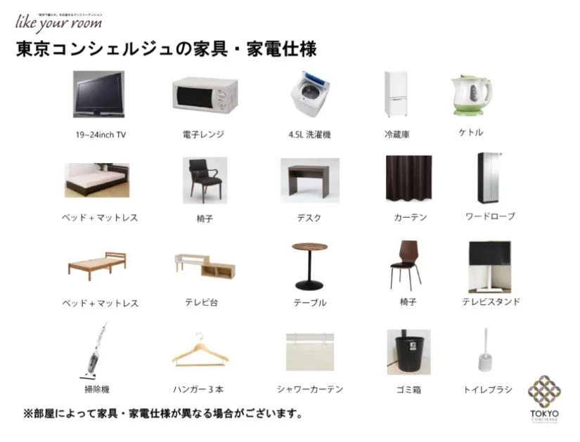 家具家電