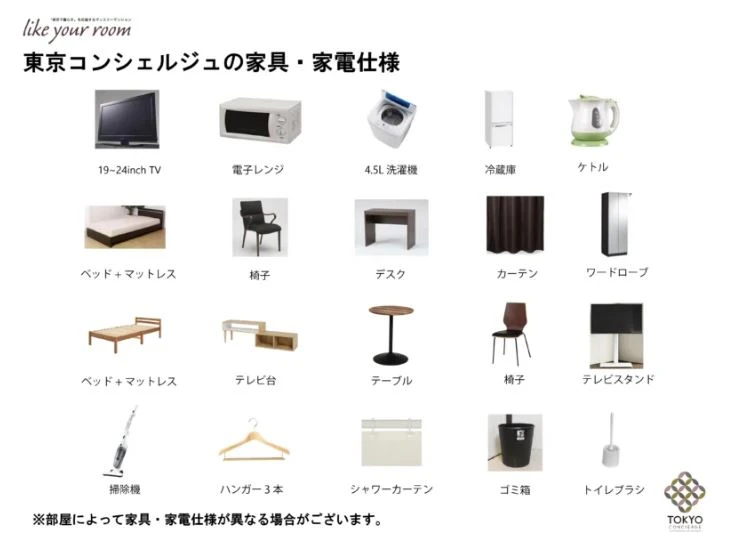 家具家電