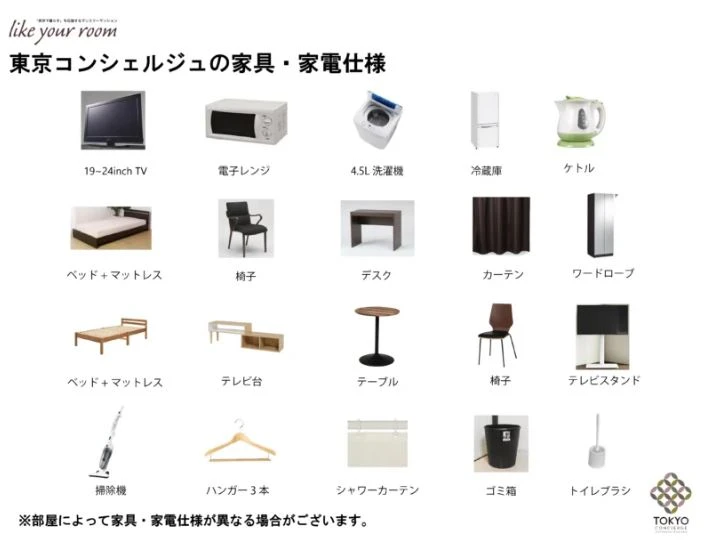 家具家電