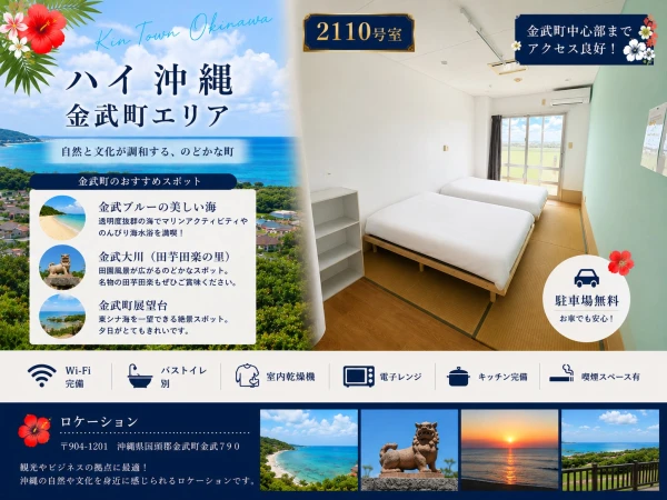 ハイ沖縄‼金武町店2110の物件画像