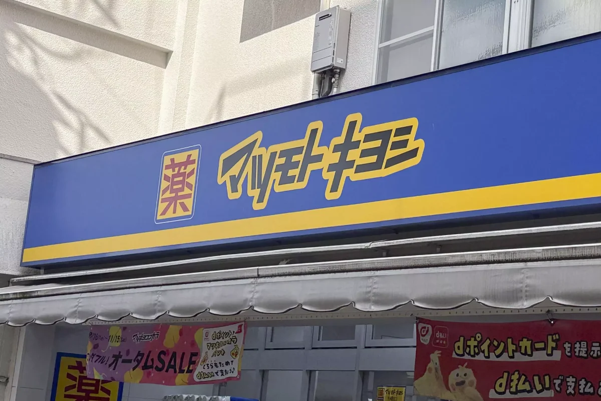 メイン画像