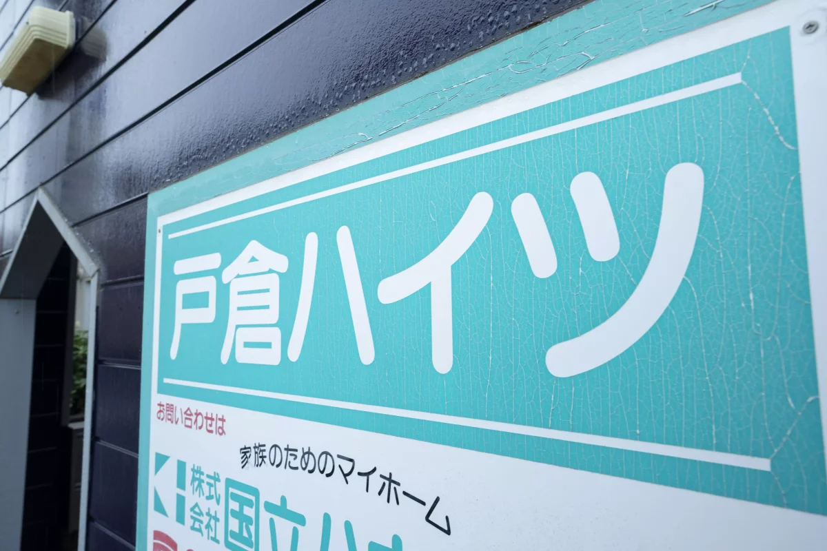 メイン画像