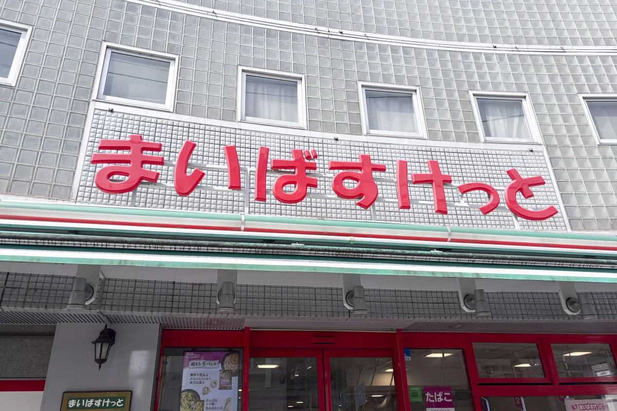 メイン画像