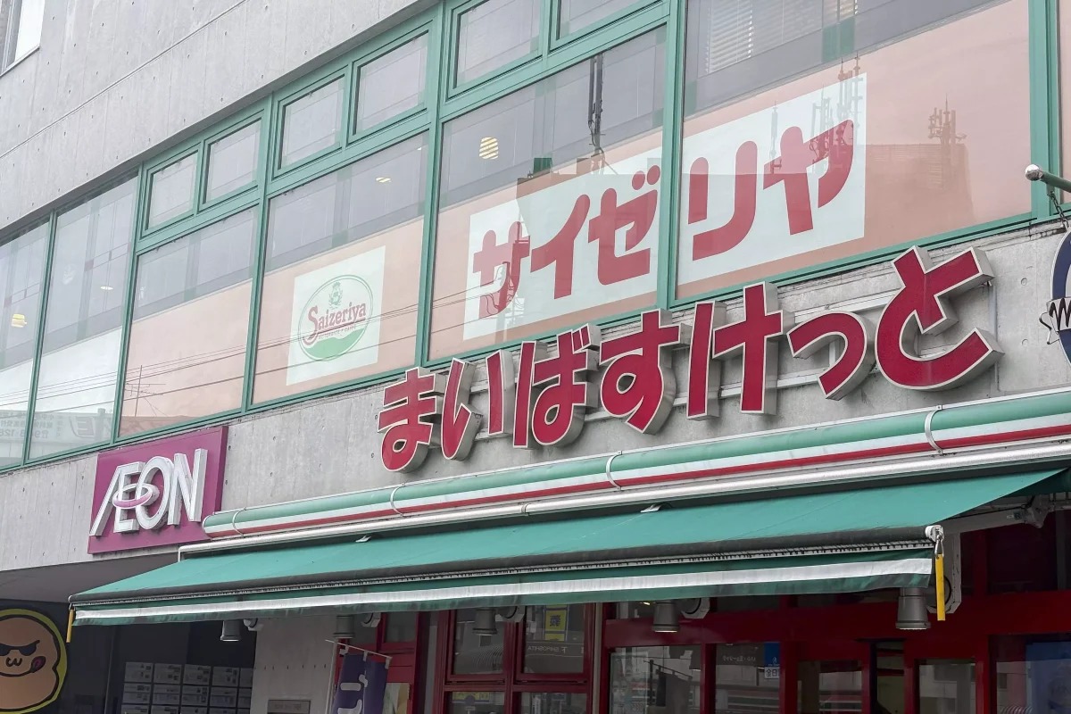 メイン画像