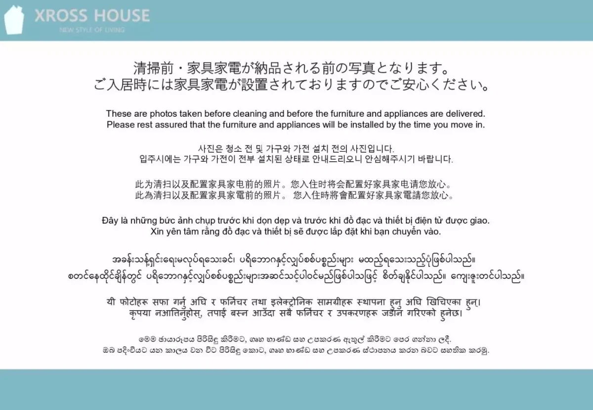 家具家電