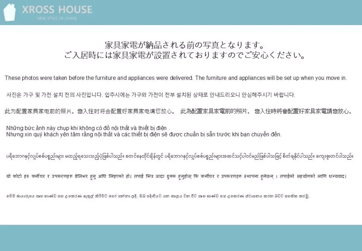 家具家電