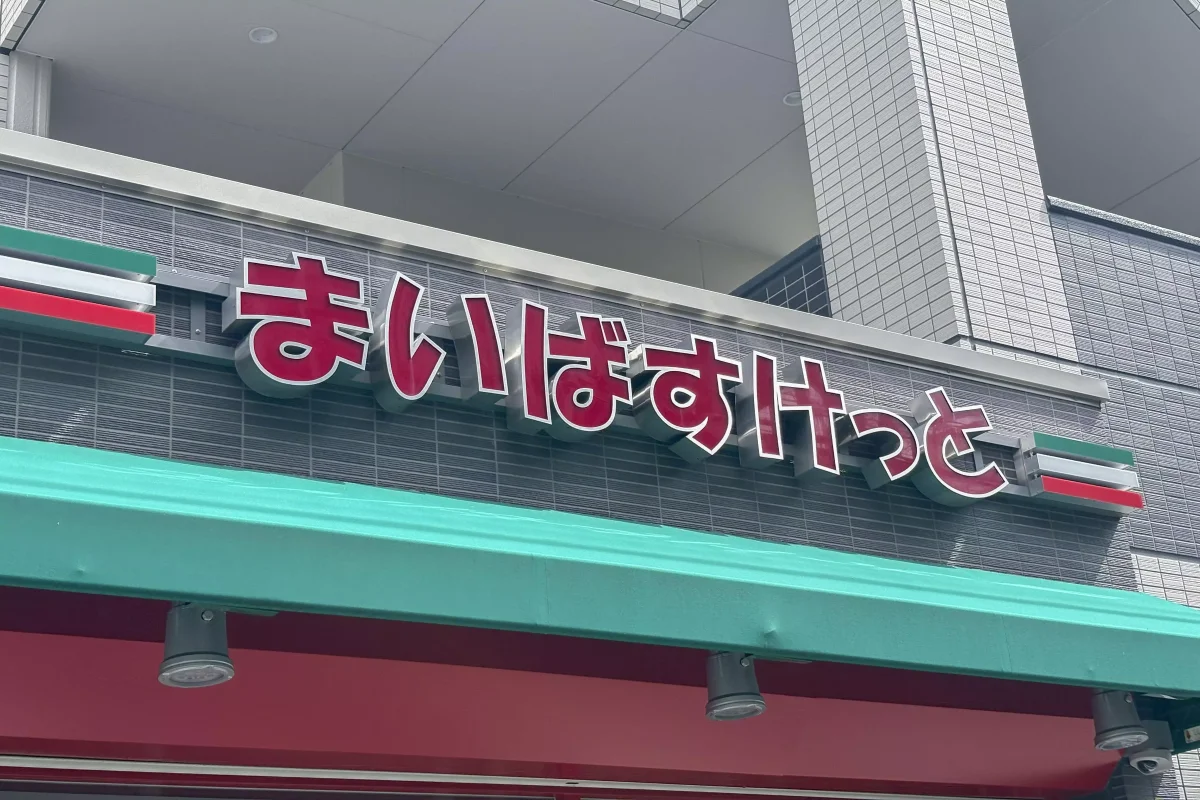 メイン画像