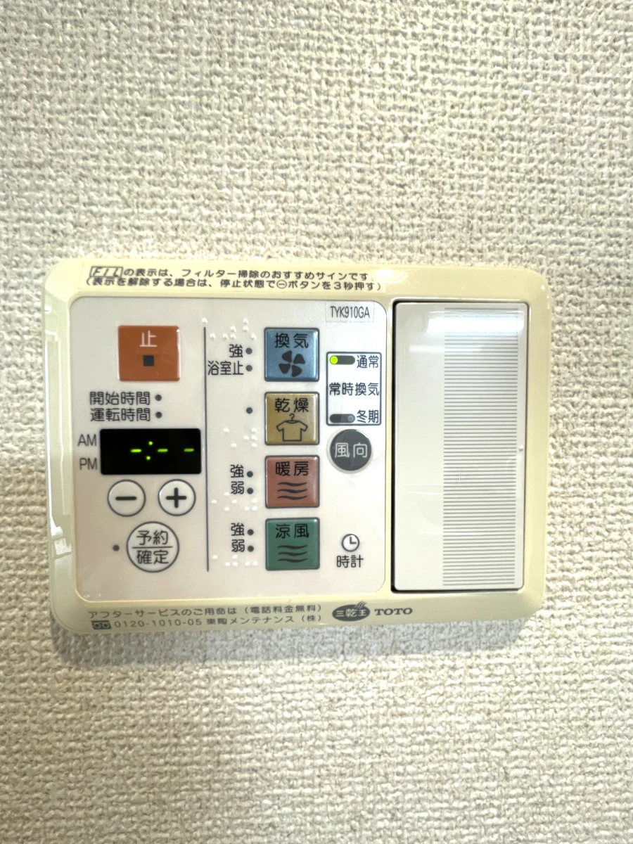 風呂・トイレ
